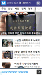 Mobile Screenshot of news.moyiza.com